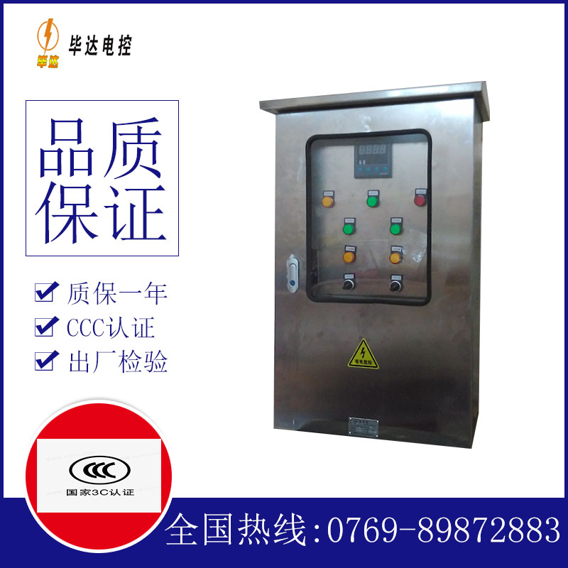 东区路灯控制箱