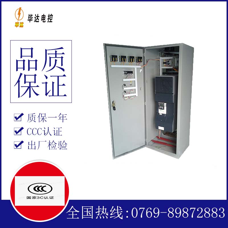 东区变频控制柜