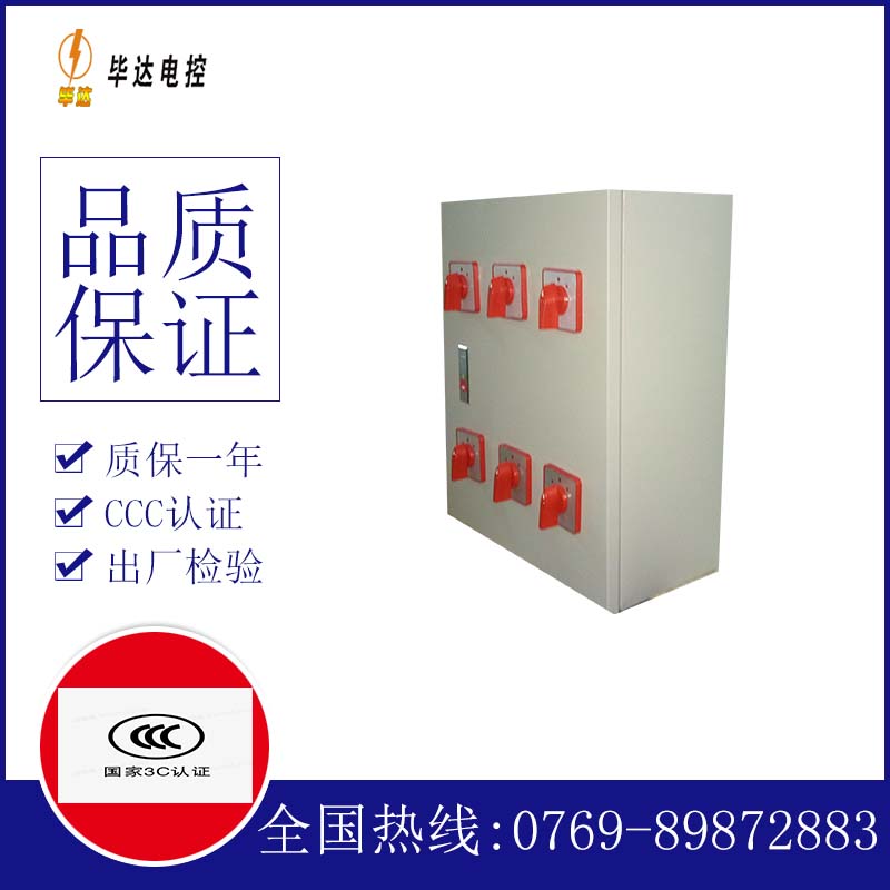 东区风机控制箱