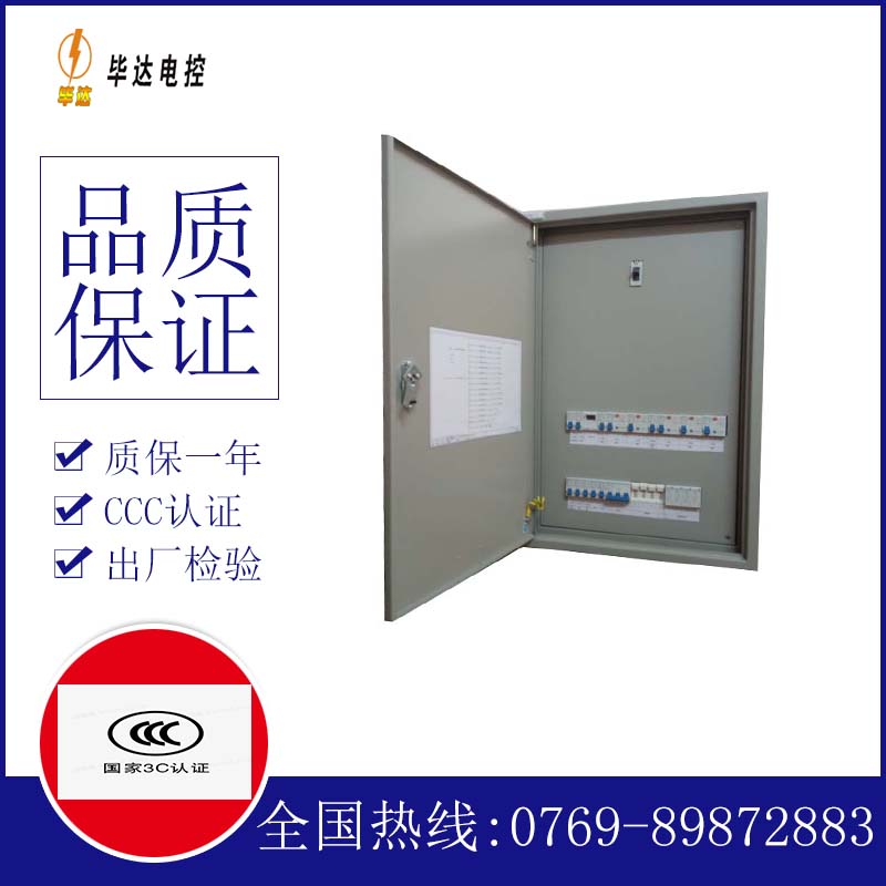 东区成套控制箱